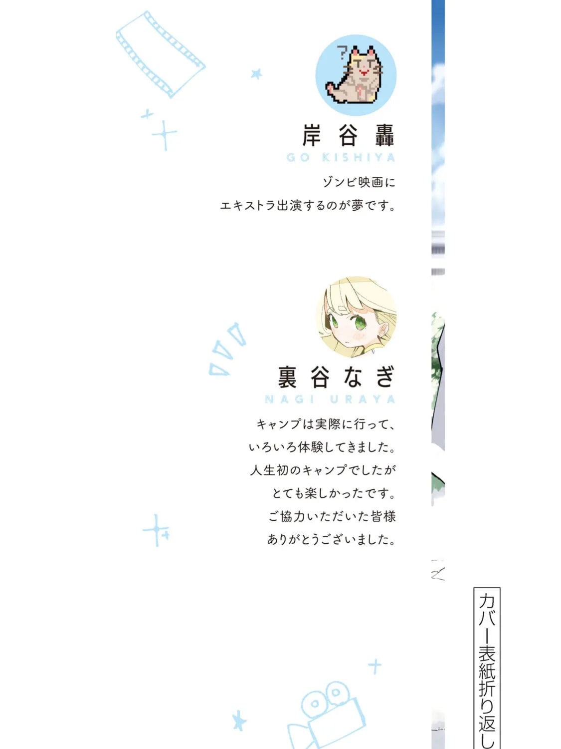 How About R15? Chapter 44.5 page 21 - 