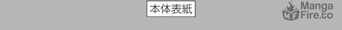 How About R15? Chapter 44.5 page 24 - 