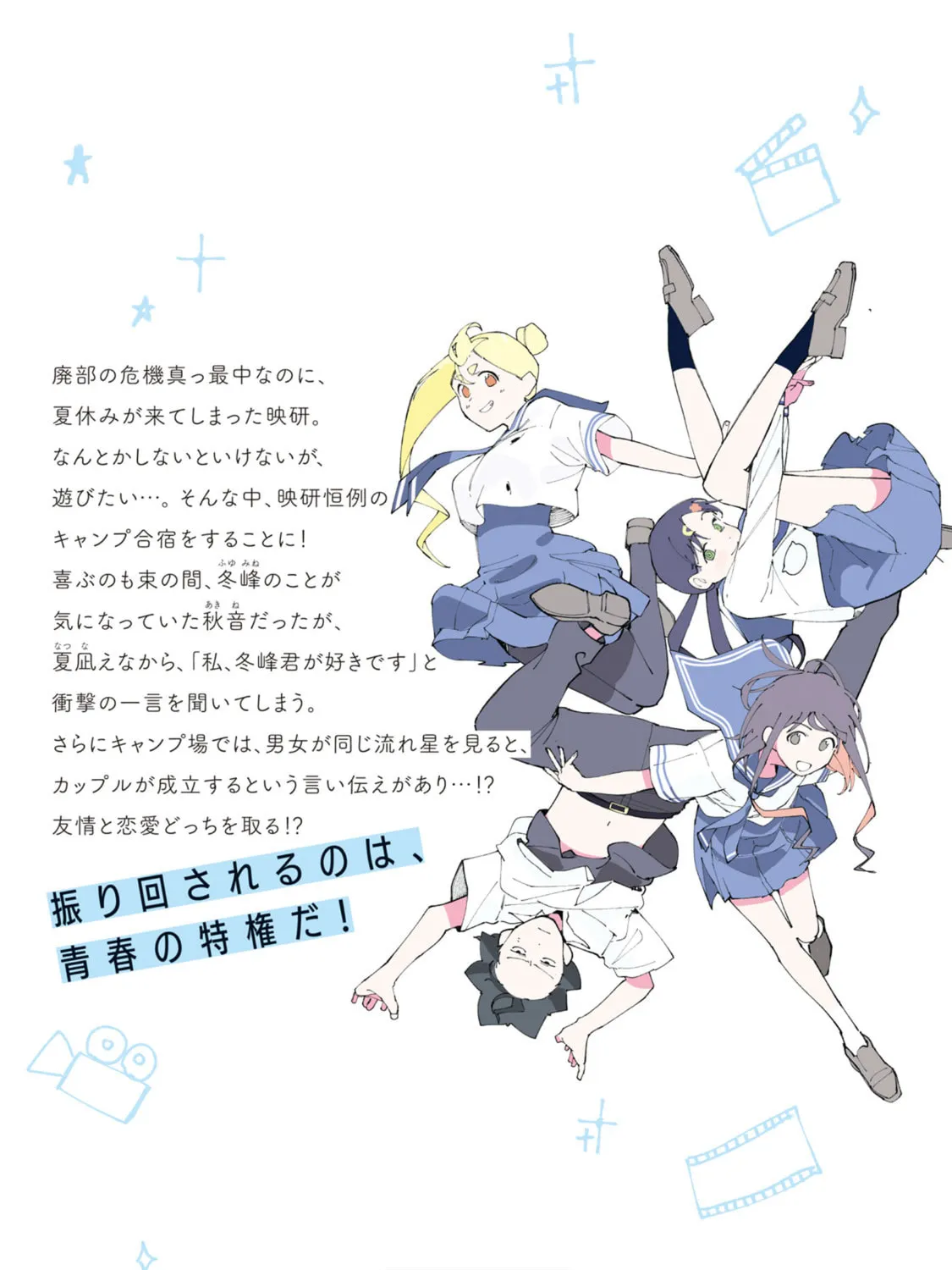 How About R15? Chapter 44.5 page 27 - 