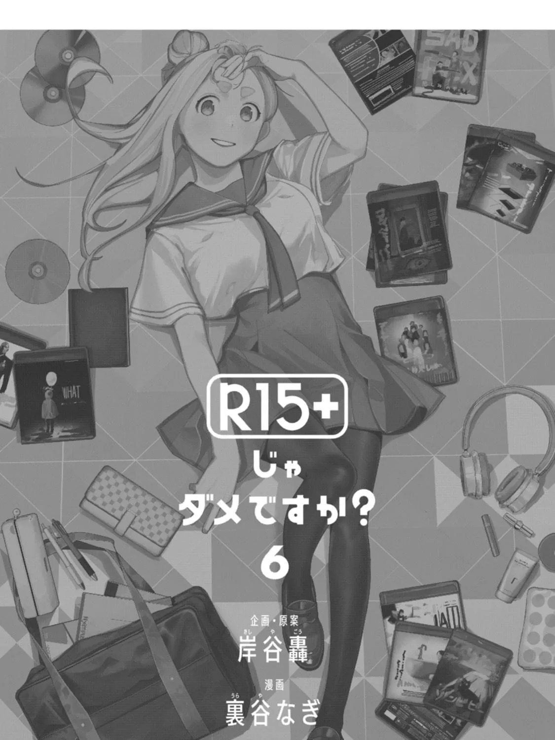 How About R15? Chapter 45 page 5 - 