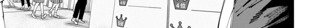 How About R15? Chapter 48 page 8 - 