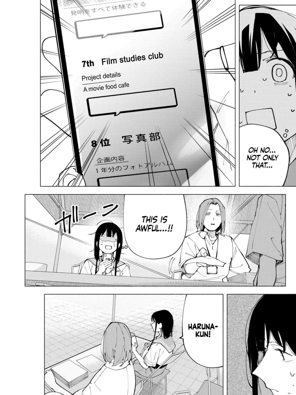 How About R15? Chapter 50 page 5 - 