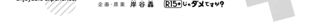 How About R15? Chapter 50 page 44 - 