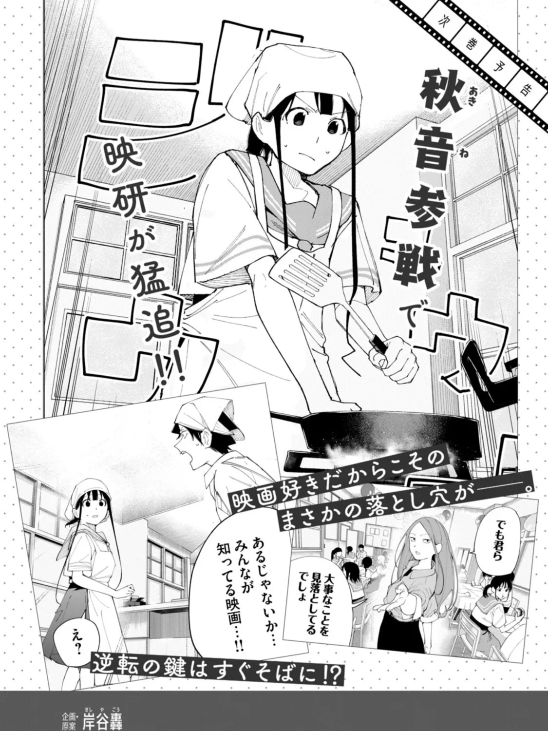 How About R15? Chapter 52.5 page 21 - 