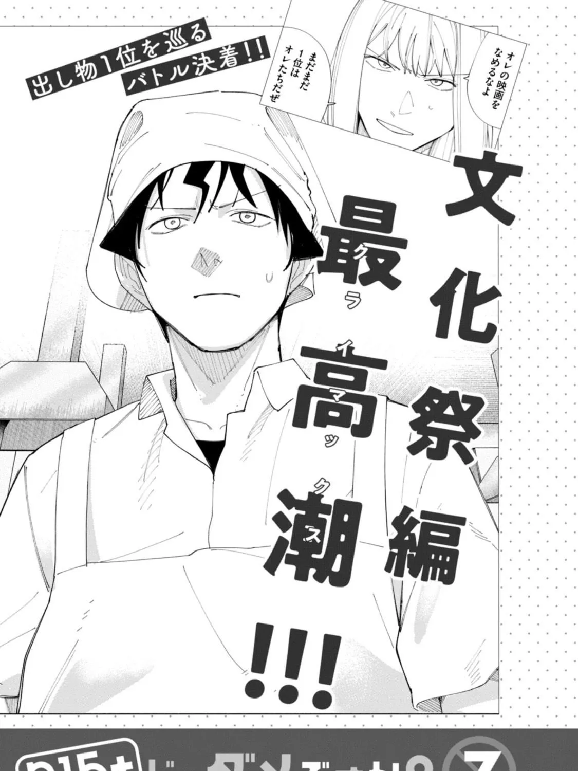 How About R15? Chapter 52.5 page 23 - 