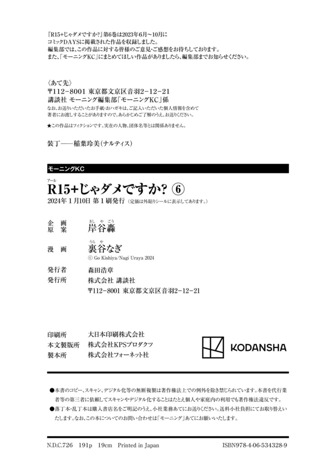 How About R15? Chapter 52.5 page 25 - 