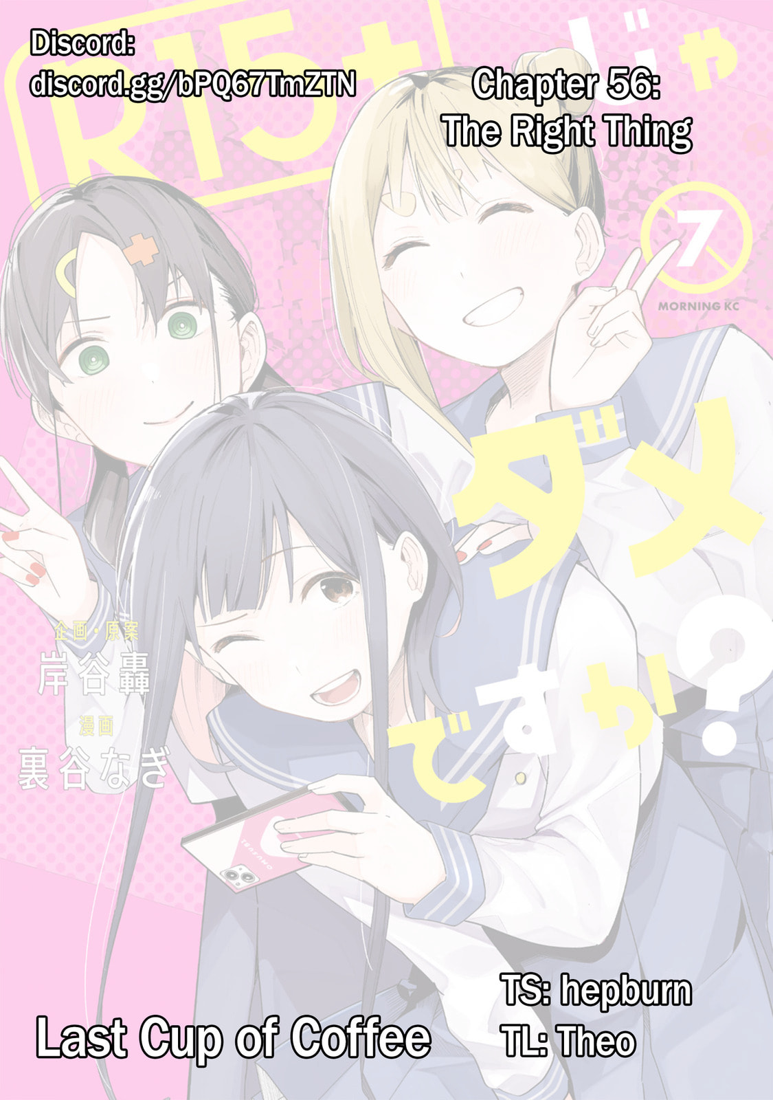 How About R15? Chapter 56 page 1 - 