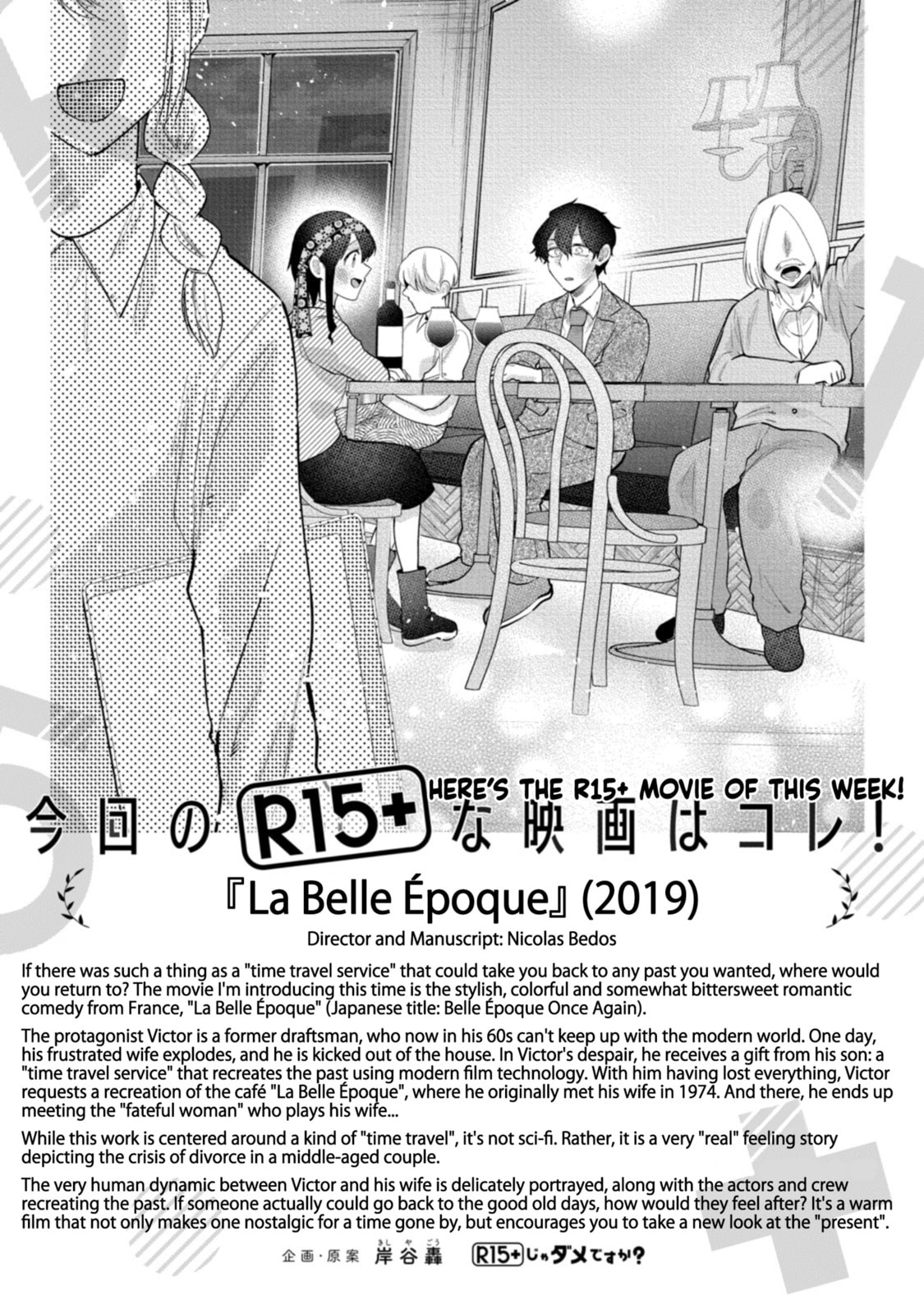 How About R15? Chapter 56 page 22 - 