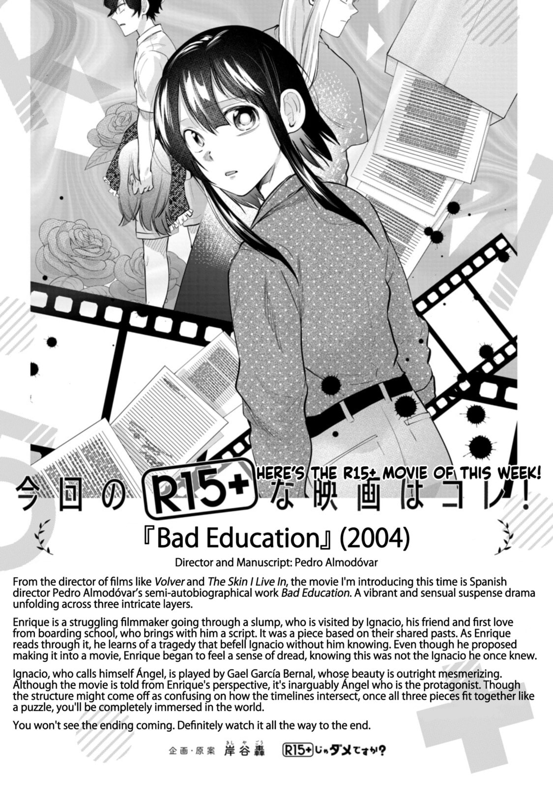 How About R15? Chapter 57 page 22 - 