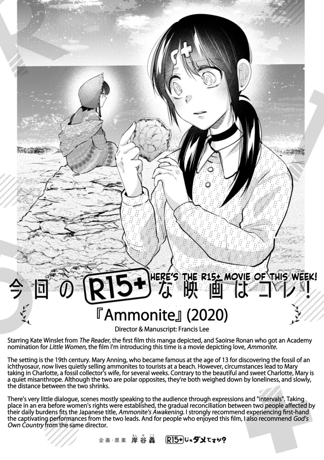 How About R15? Chapter 59 page 19 - 