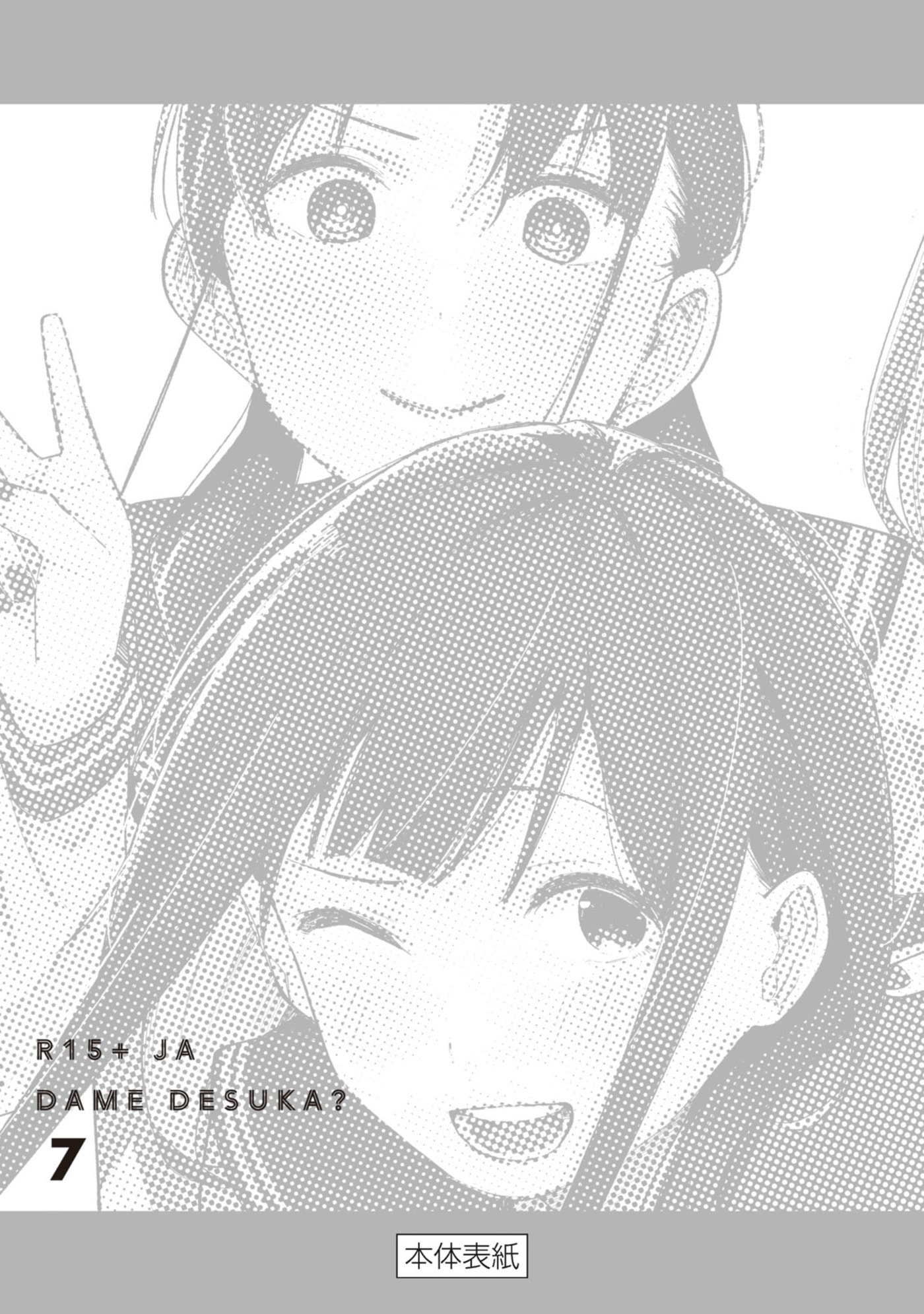 How About R15? Chapter 60 page 39 - 