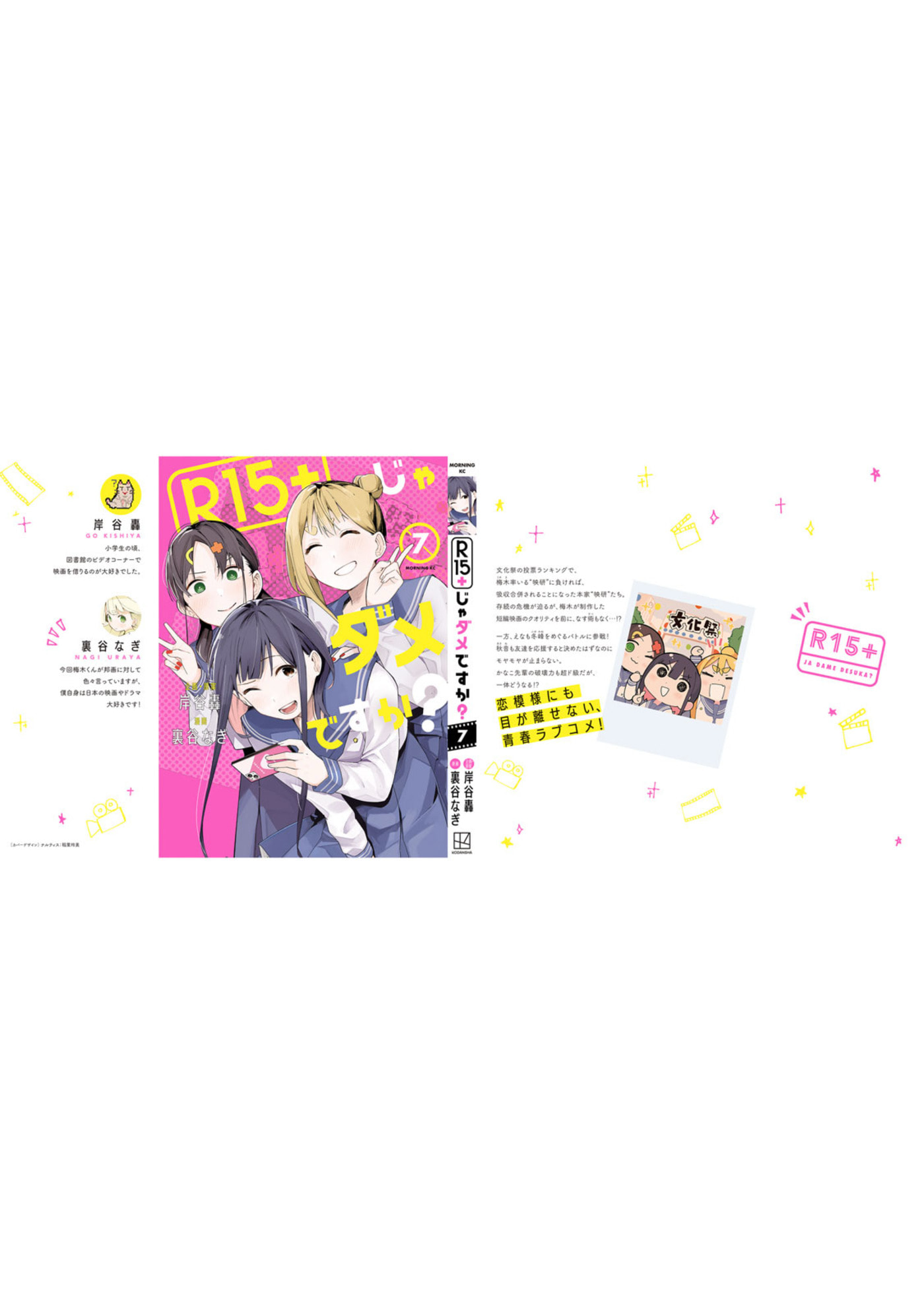 How About R15? Chapter 60 page 42 - 