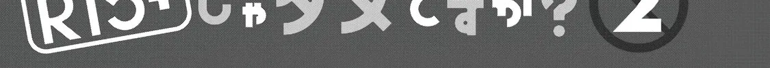 How About R15? Chapter 7.5 page 4 - 