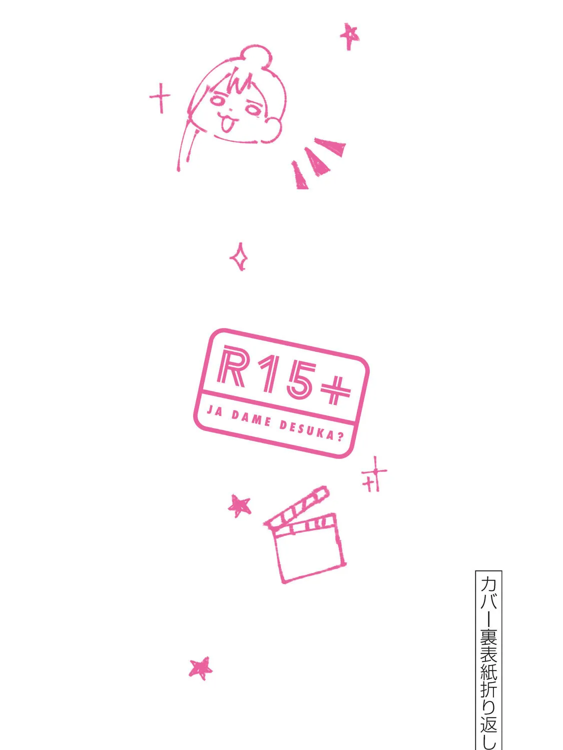 How About R15? Chapter 7 page 62 - 
