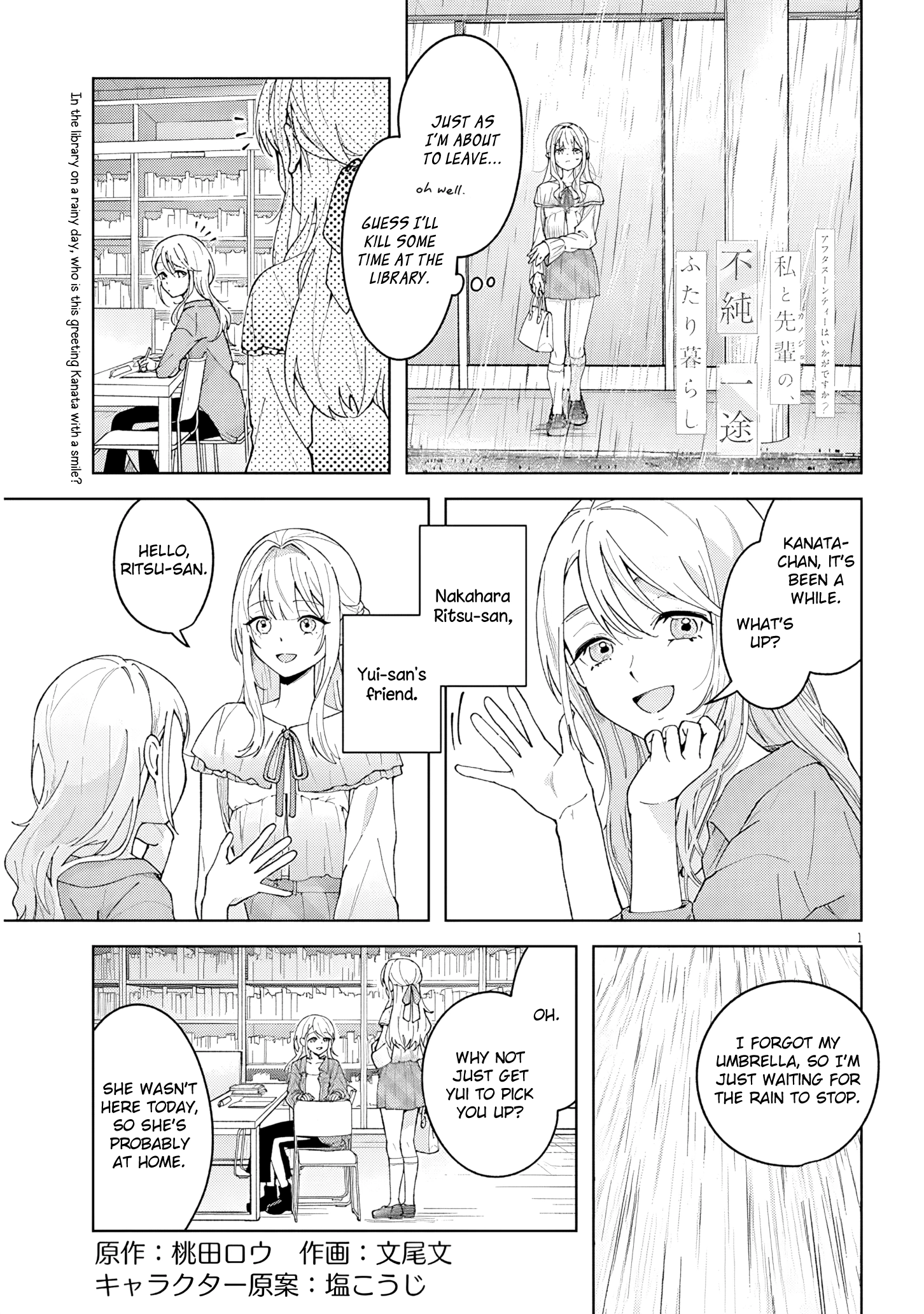 How About Some Afternoon Tea? My Impure and Devoted Life with My Senior Chapter 2 page 1 - 