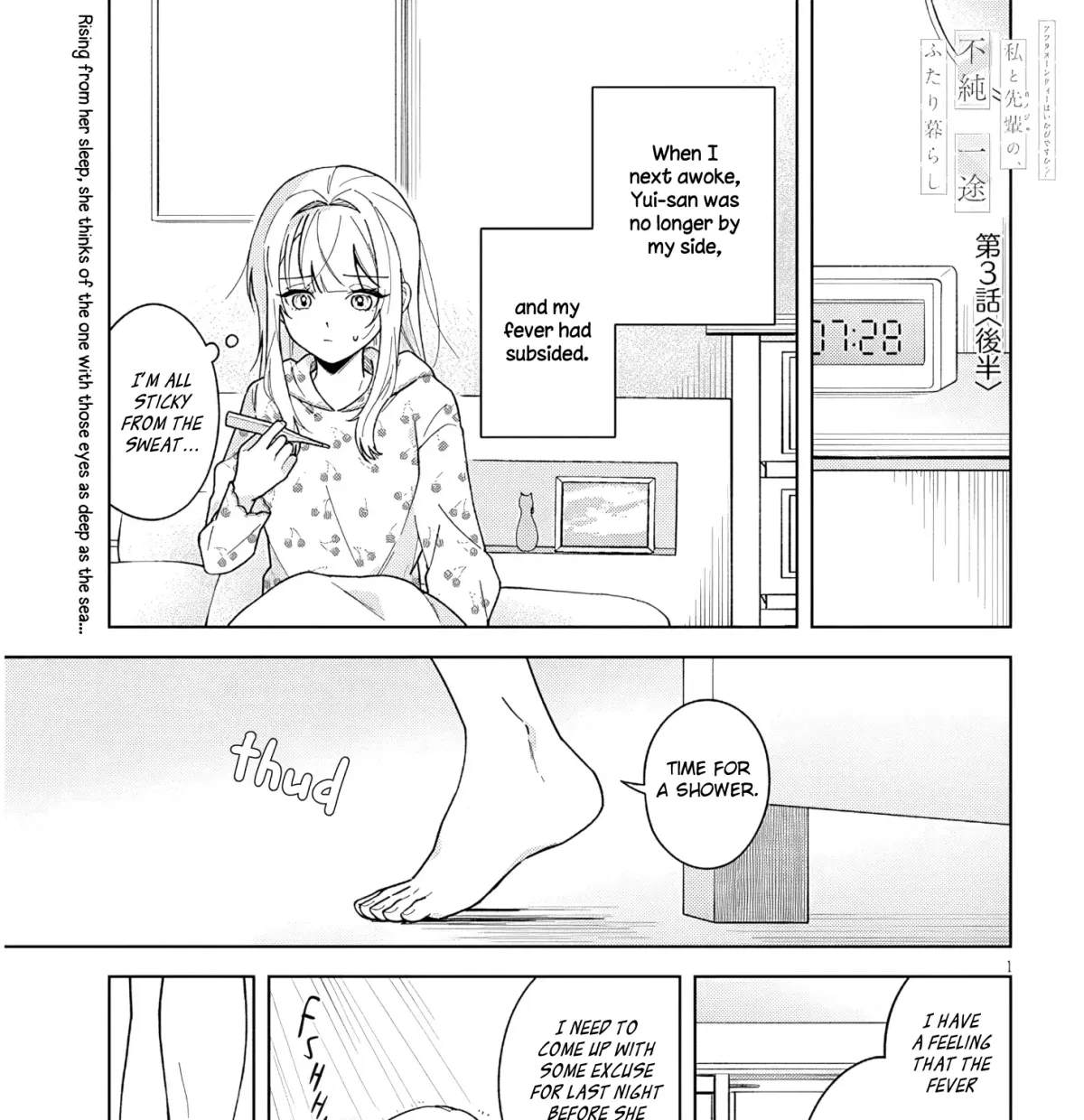 How About Some Afternoon Tea? My Impure and Devoted Life with My Senior Chapter 3.2 page 1 - 