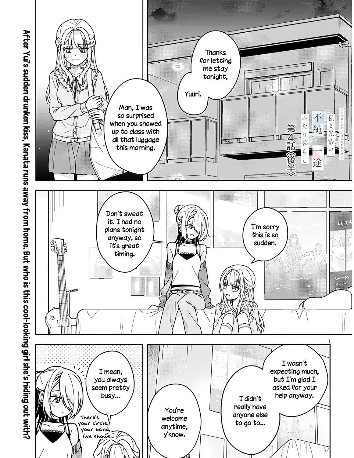 How About Some Afternoon Tea? My Impure and Devoted Life with My Senior Chapter 4.2 page 1 - 