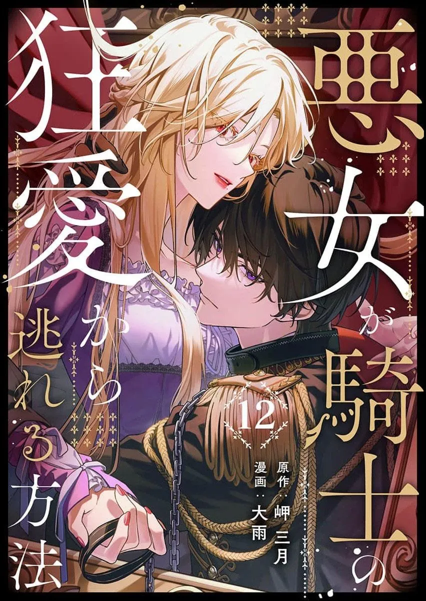 How Can I Escape from This Knight