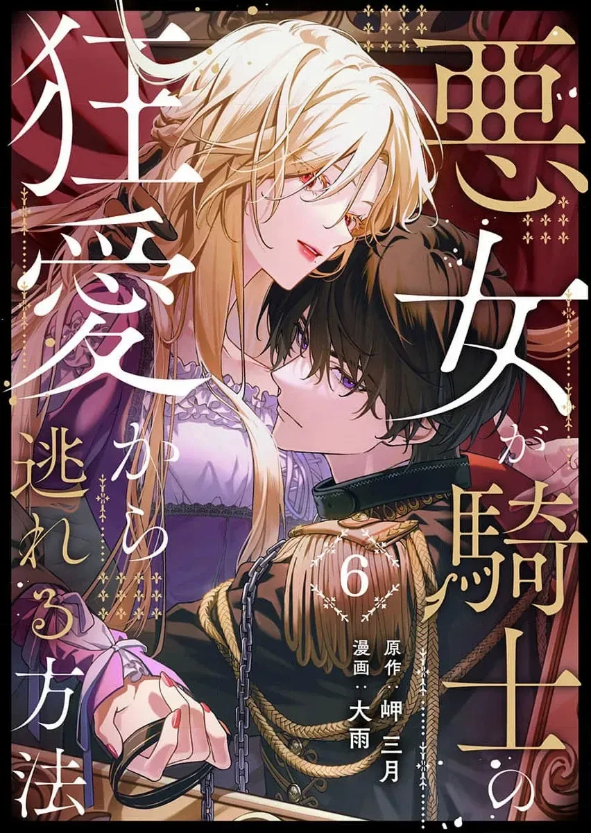 How Can I Escape from This Knight