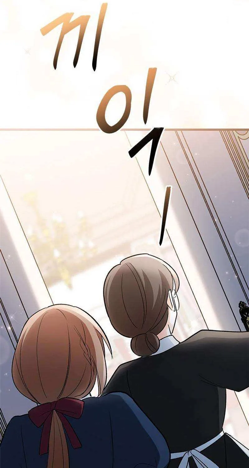 How Can You Pay Back The Kindness I Raised With Obsession? Chapter 12 page 21 - 