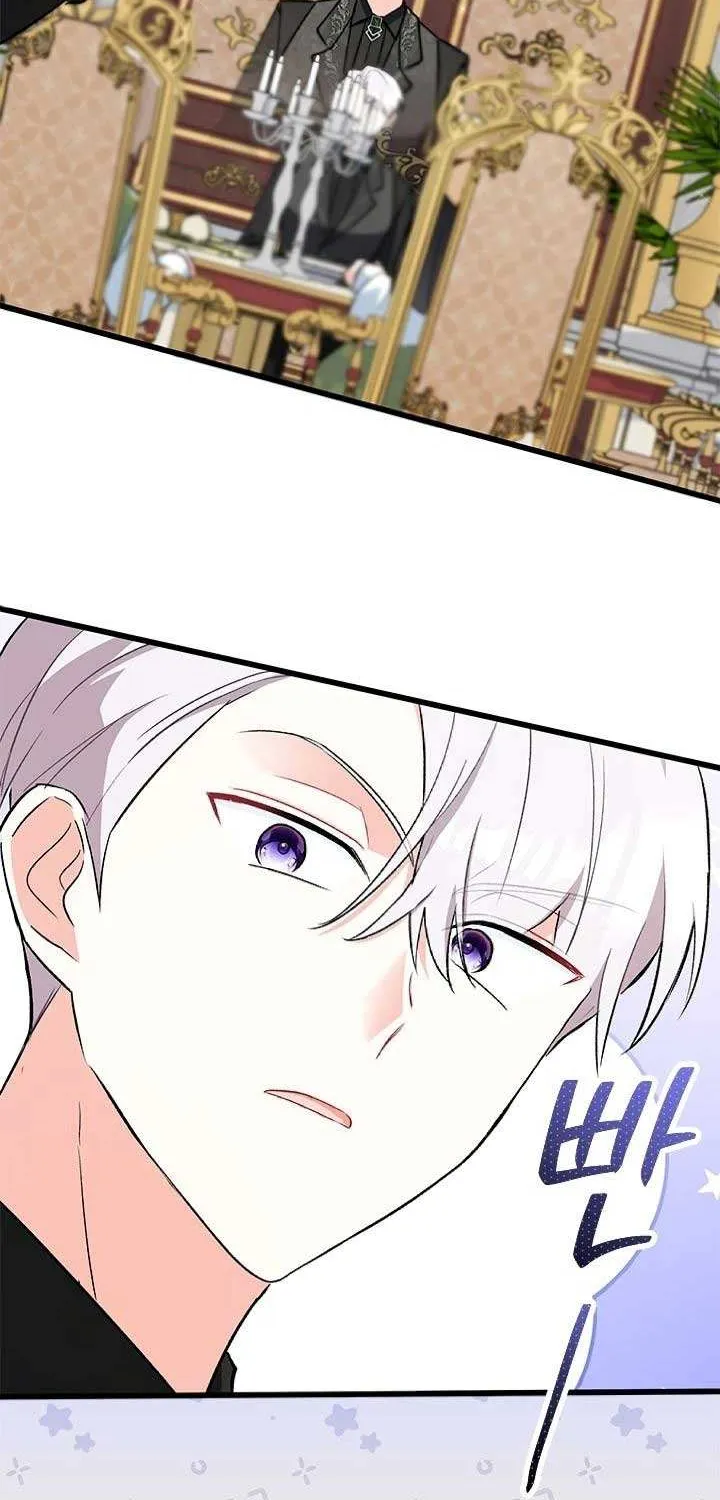 How Can You Pay Back The Kindness I Raised With Obsession? Chapter 13 page 53 - 