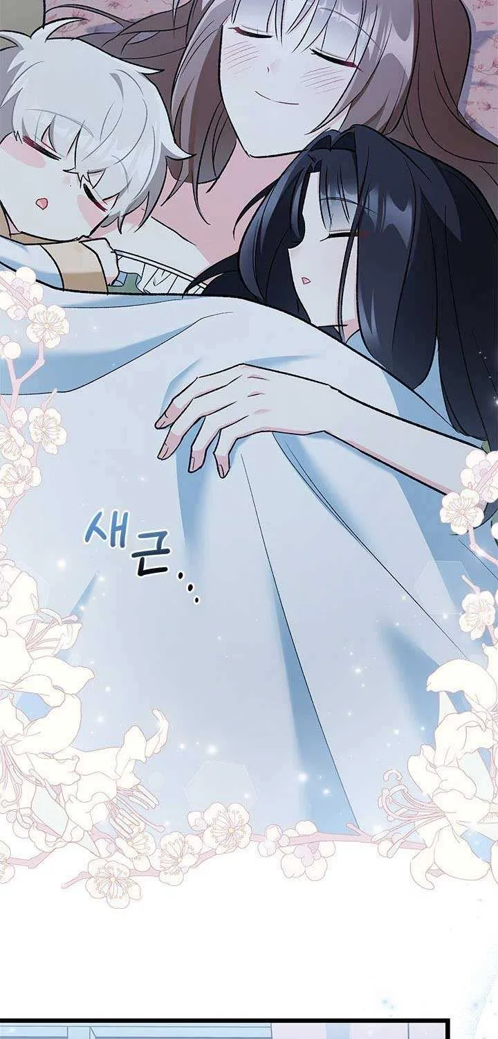 How Can You Pay Back The Kindness I Raised With Obsession? Chapter 14 page 59 - 