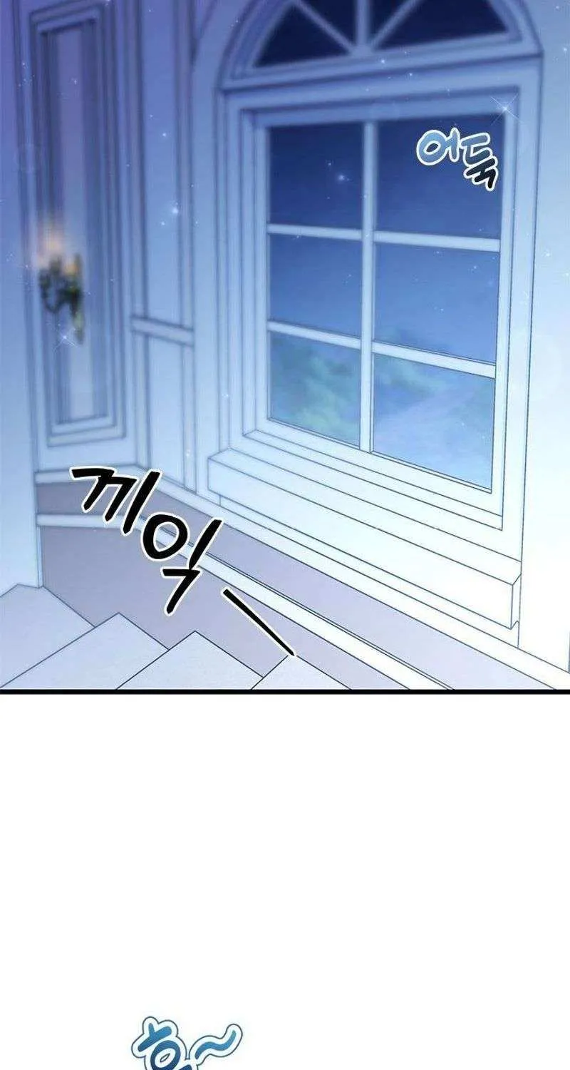 How Can You Pay Back The Kindness I Raised With Obsession? Chapter 18 page 58 - 