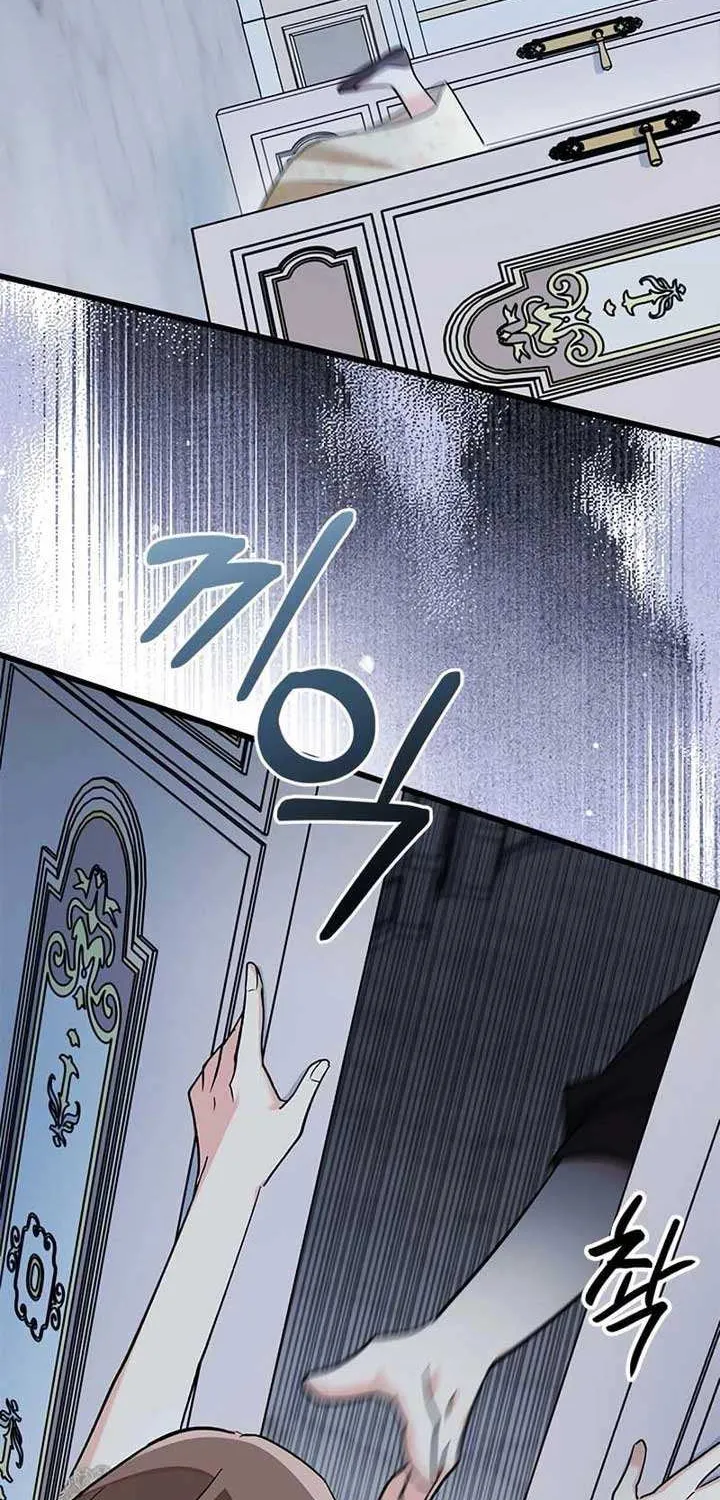 How Can You Pay Back The Kindness I Raised With Obsession? Chapter 22 page 57 - 