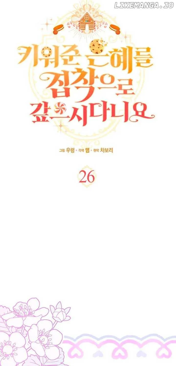 How Can You Pay Back The Kindness I Raised With Obsession? Chapter 26 page 26 - 