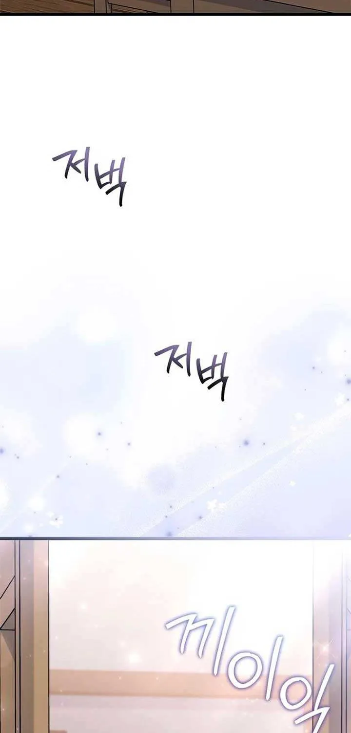 How Can You Pay Back The Kindness I Raised With Obsession? Chapter 30 page 31 - 