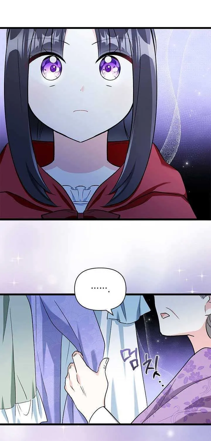 How Can You Pay Back The Kindness I Raised With Obsession? Chapter 4 page 58 - 