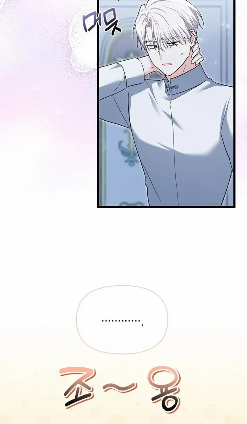 How Can You Pay Back The Kindness I Raised With Obsession? Chapter 40 page 60 - 