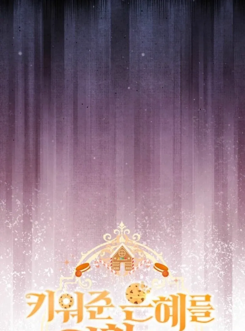 How Can You Pay Back The Kindness I Raised With Obsession? Chapter 41 page 25 - 