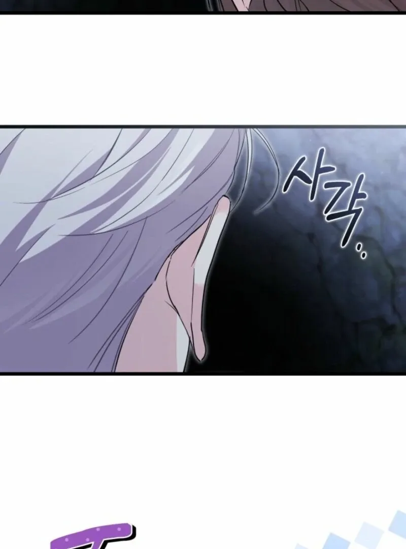 How Can You Pay Back The Kindness I Raised With Obsession? Chapter 42 page 43 - 