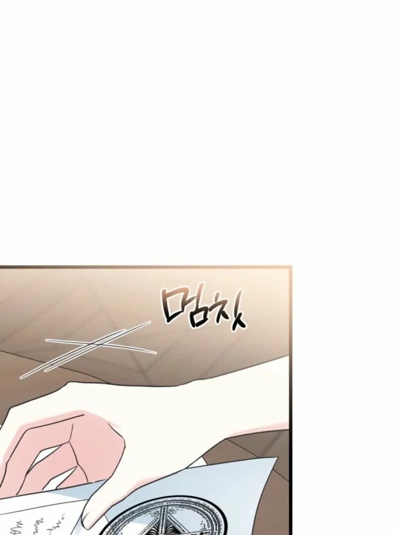How Can You Pay Back The Kindness I Raised With Obsession? Chapter 47 page 17 - 