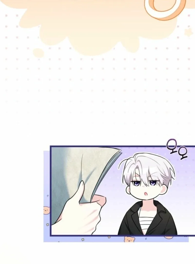 How Can You Pay Back The Kindness I Raised With Obsession? Chapter 47 page 7 - 