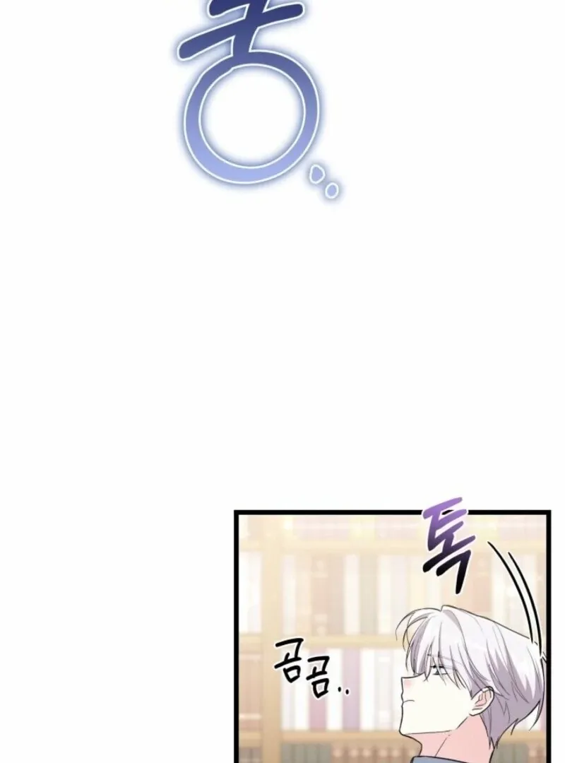 How Can You Pay Back The Kindness I Raised With Obsession? Chapter 51 page 72 - 