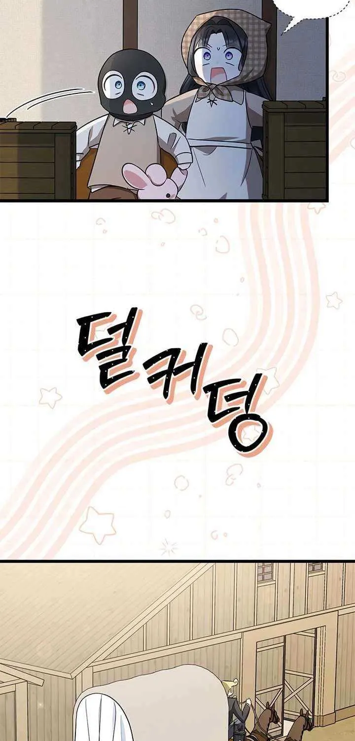 How Can You Pay Back The Kindness I Raised With Obsession? Chapter 7 page 54 - 