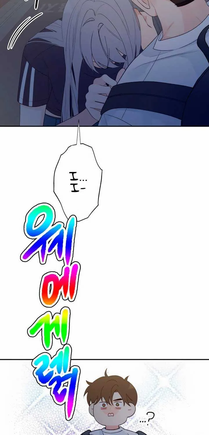 How Far Are You Okay With? Chapter 1 page 111 - 