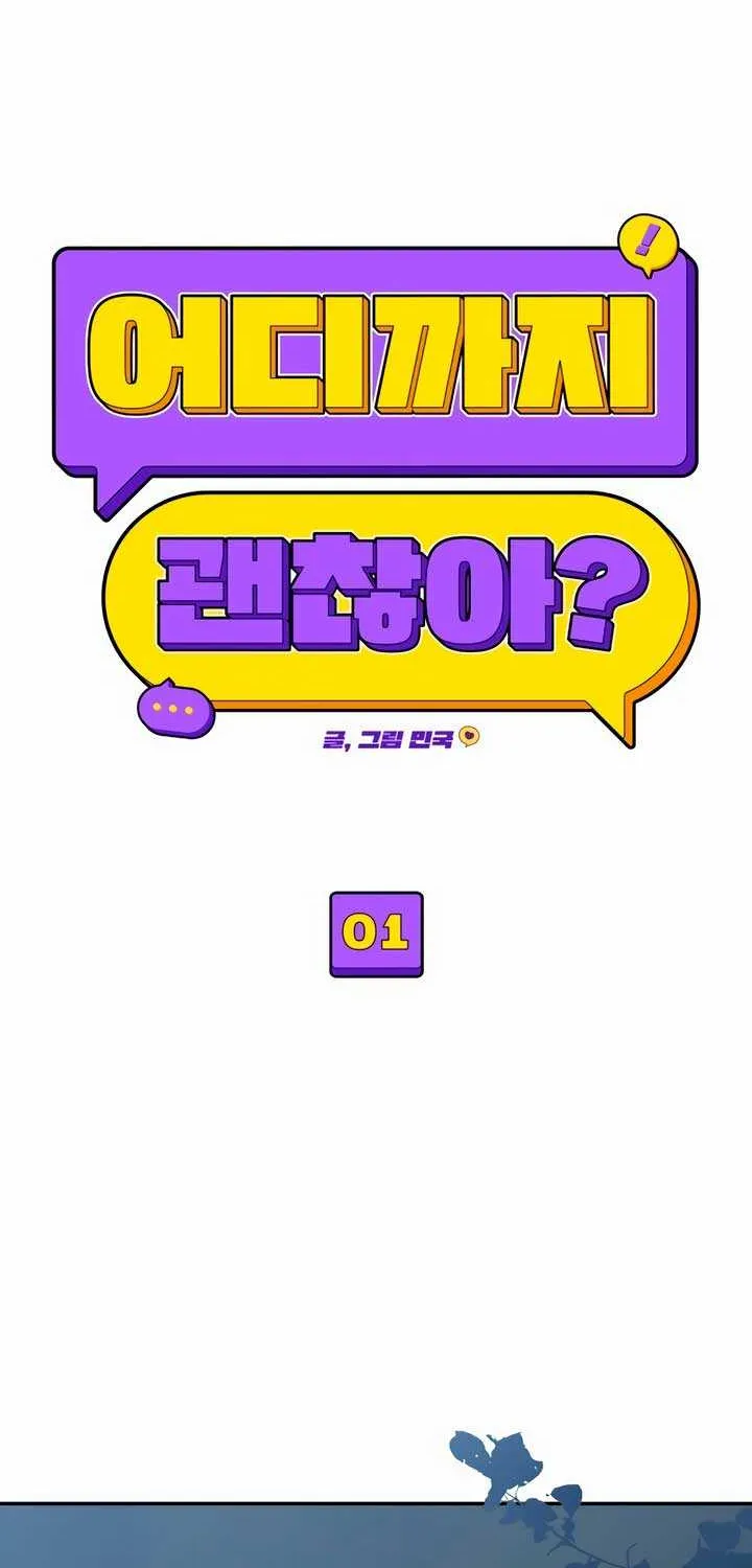 How Far Are You Okay With? Chapter 1 page 15 - 