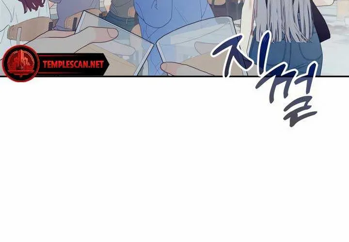 How Far Are You Okay With? Chapter 1 page 77 - 