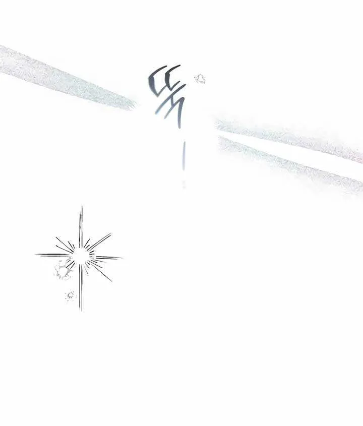 How Far Are You Okay With? Chapter 17 page 41 - 