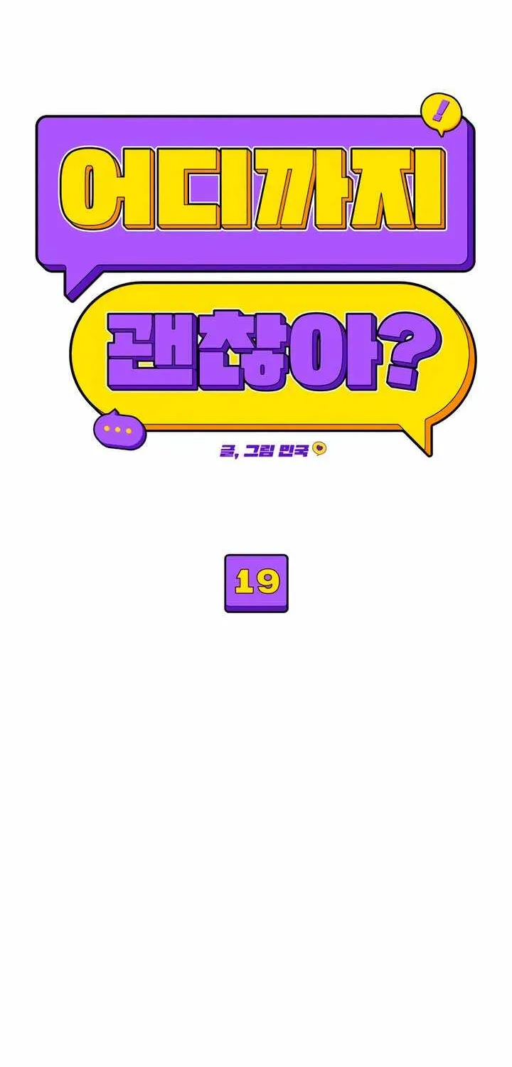 How Far Are You Okay With? Chapter 19 page 17 - 