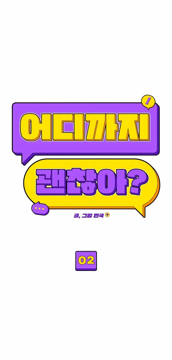 How Far Are You Okay With? Chapter 2 page 18 - 