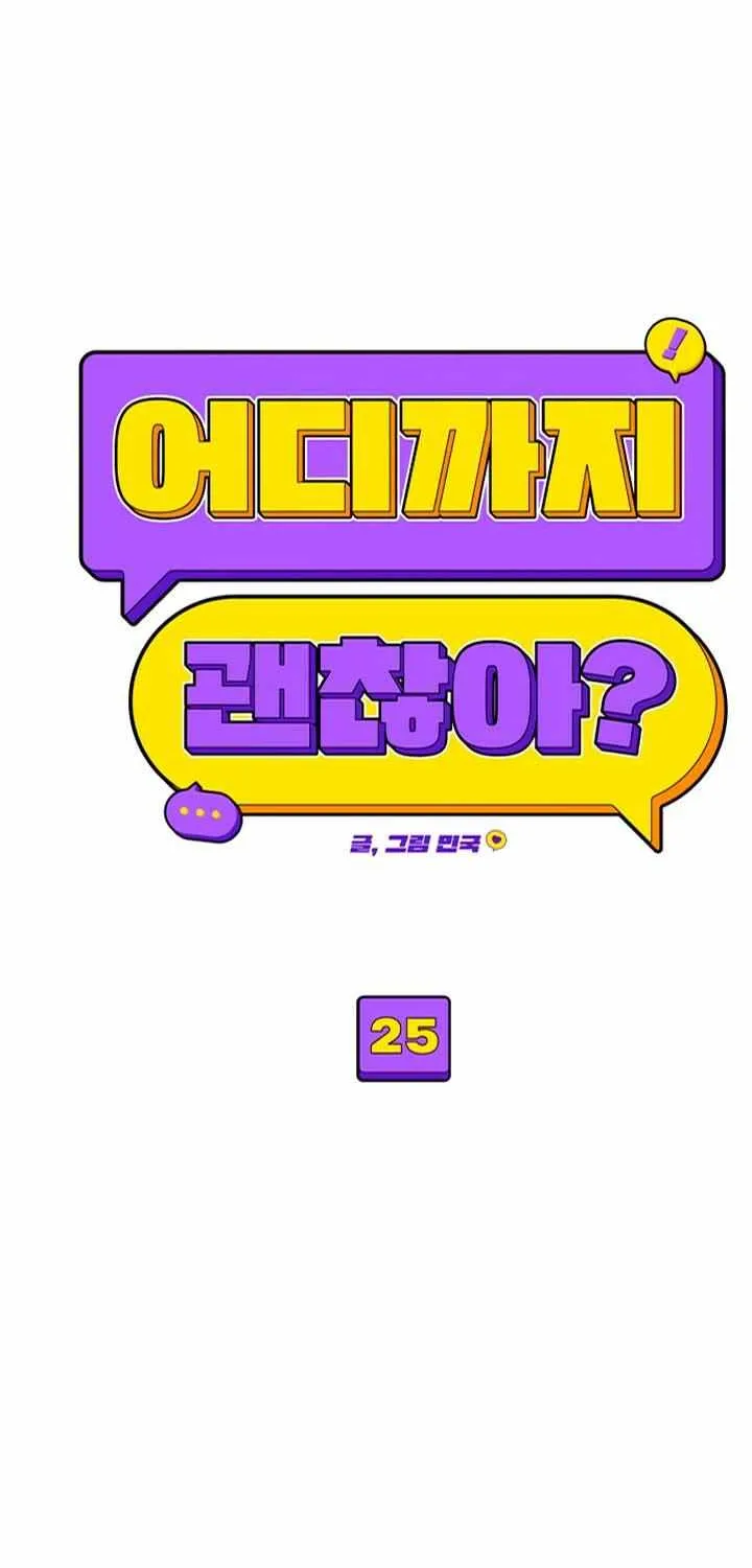 How Far Are You Okay With? Chapter 25 page 21 - 