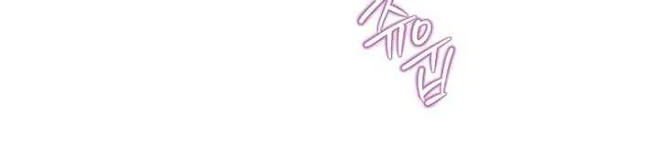 How Far Are You Okay With? Chapter 28 page 17 - 