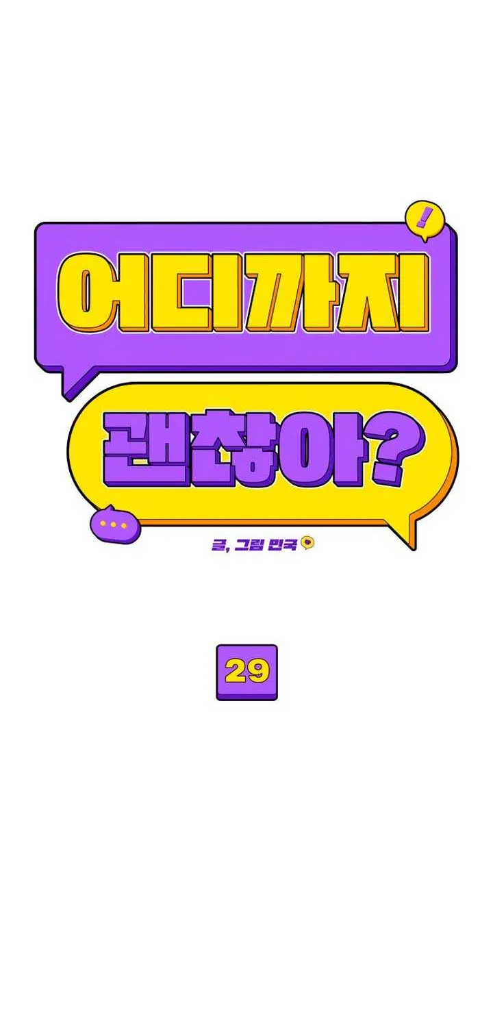 How Far Are You Okay With? Chapter 29 page 7 - 