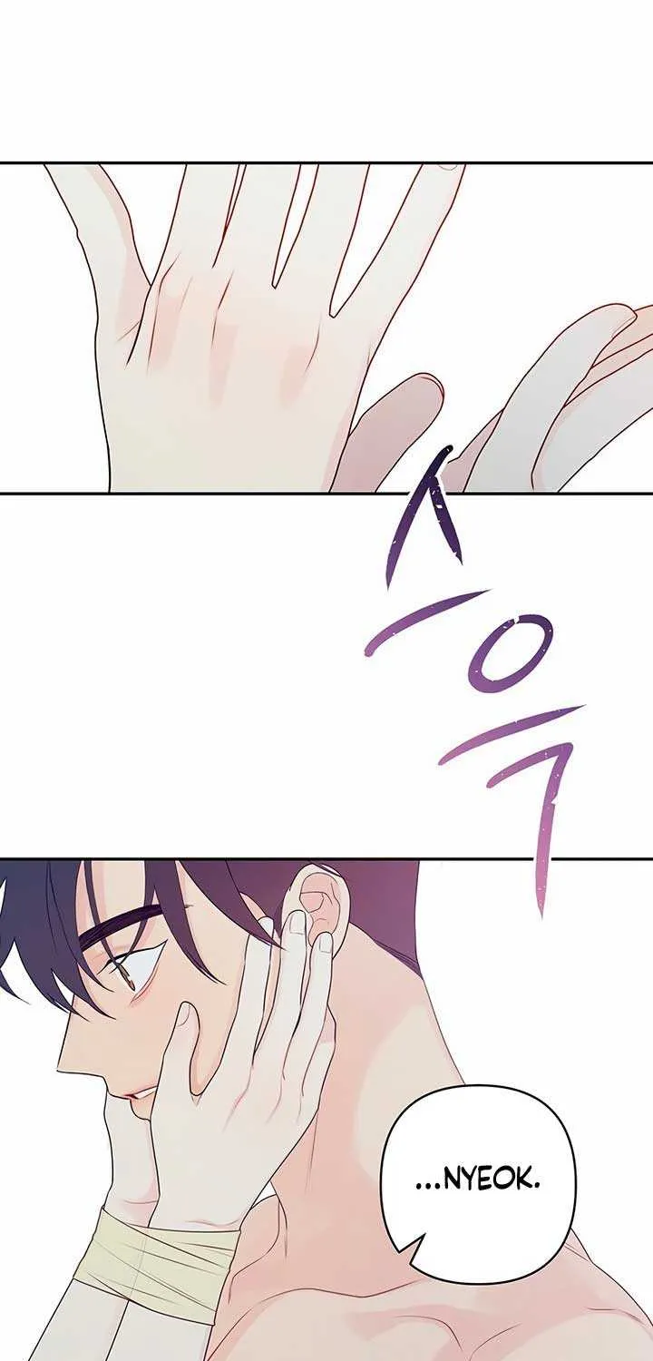 How Far Are You Okay With? Chapter 3 page 71 - 