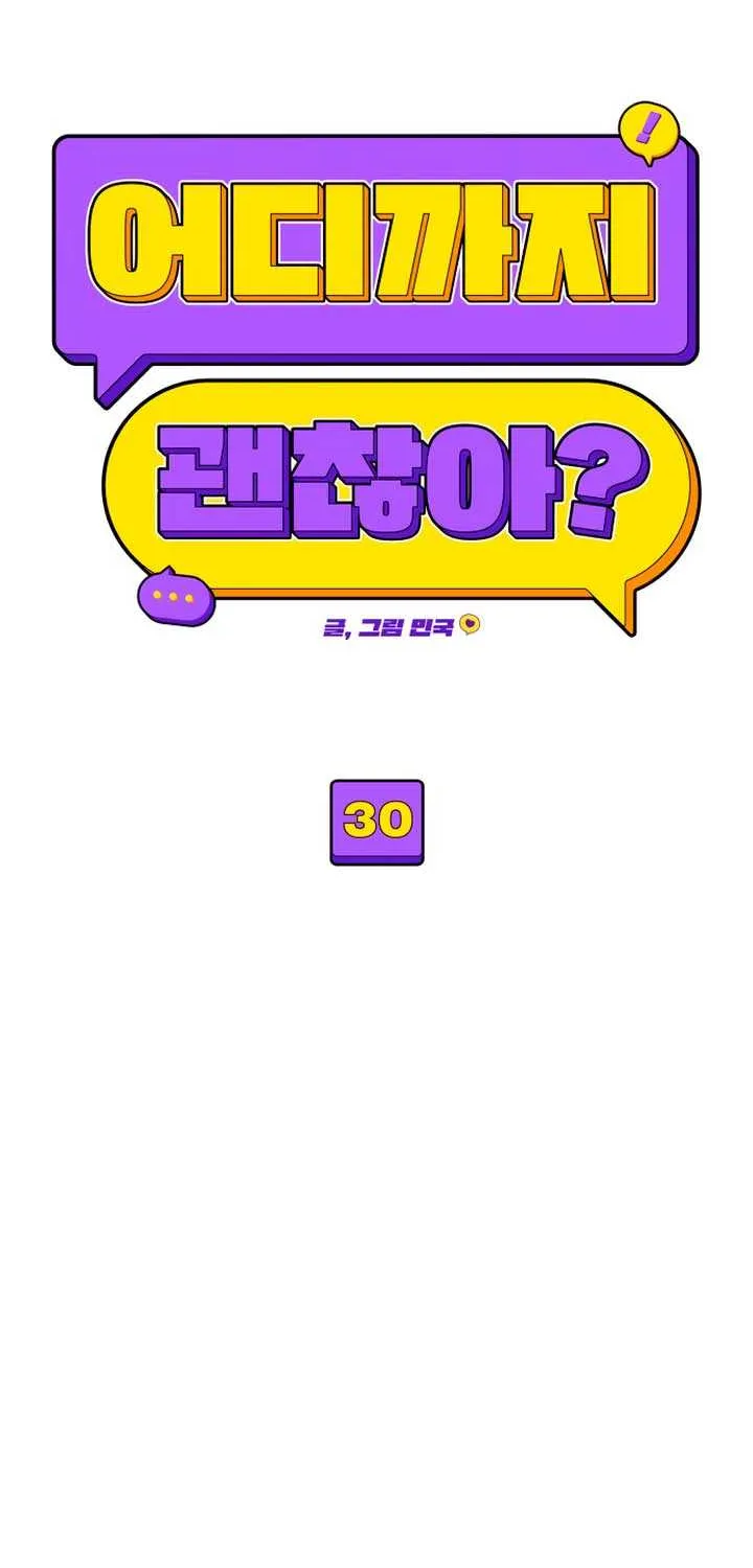 How Far Are You Okay With? Chapter 30 page 25 - 