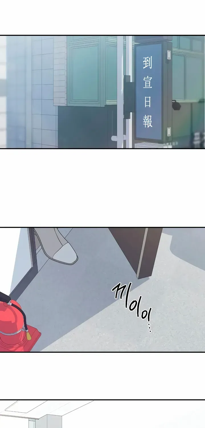 How Far Are You Okay With? Chapter 31 page 70 - 